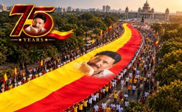 “ಸೆಪ್ಟೆಂಬರ್ 27″ಯಜಮಾನ್ರ ಅಮೃತಮಹೋತ್ಸವ