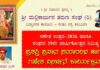 ಗಣೇಶೋತ್ಸವ ನಿಮಿತ್ಯ ಪ್ರಶಸ್ತಿ ಪ್ರಧಾನ ಸಮಾರಂಭ ಹಾಗೂಗಣೇಶ ವಿಸರ್ಜನೆ