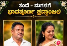ಕಂಟೇನರ್ ಡಿಕ್ಕಿಯಾಗಿ ತಂದೆ-ಮಗಳು ಸ್ಥಳದಲ್ಲೇ ಸಾವು; ಪೊಲೀಸ್ ವಲಯದಲ್ಲಿ ಶೋಕ