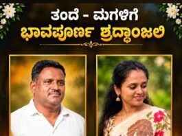 ಕಂಟೇನರ್ ಡಿಕ್ಕಿಯಾಗಿ ತಂದೆ-ಮಗಳು ಸ್ಥಳದಲ್ಲೇ ಸಾವು; ಪೊಲೀಸ್ ವಲಯದಲ್ಲಿ ಶೋಕ