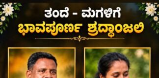ಕಂಟೇನರ್ ಡಿಕ್ಕಿಯಾಗಿ ತಂದೆ-ಮಗಳು ಸ್ಥಳದಲ್ಲೇ ಸಾವು; ಪೊಲೀಸ್ ವಲಯದಲ್ಲಿ ಶೋಕ
