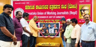 ಅಗಲಿದ ಪತ್ರಕರ್ತರಿಗೆ ಕರ್ನಾಟಕ ಕಾರ್ಯನಿರತ ಪತ್ರಕರ್ತರ ಸಂಘದ (ಕೆಯುಡಬ್ಲ್ಯೂಜೆ) ವತಿಯಿಂದ ಶ್ರದ್ಧಾಂಜಲಿ