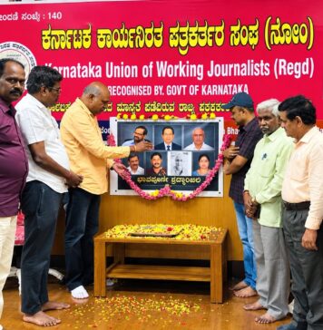 ಅಗಲಿದ ಪತ್ರಕರ್ತರಿಗೆ ಕರ್ನಾಟಕ ಕಾರ್ಯನಿರತ ಪತ್ರಕರ್ತರ ಸಂಘದ (ಕೆಯುಡಬ್ಲ್ಯೂಜೆ) ವತಿಯಿಂದ ಶ್ರದ್ಧಾಂಜಲಿ