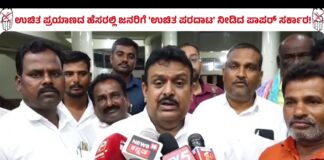 ಉಚಿತ ಸಾರಿಗೆ ಮತ್ತು ಗ್ಯಾರಂಟಿಗಳ ಬಣ್ಣದ ಮಾತುಗಳನ್ನಾಡುವ ಕಾಂಗ್ರೇಸ್ ಸರ್ಕಾರದ ಬಳಿ ಡೀಸೆಲ್ ಖರೀದಿಗೂ ಹಣವಿಲ್ಲ :ಶಾಸಕ ದೊಡ್ಡನಗೌಡ ಪಾಟೀಲ್