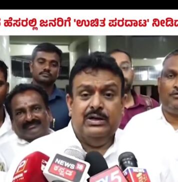 ಉಚಿತ ಸಾರಿಗೆ ಮತ್ತು ಗ್ಯಾರಂಟಿಗಳ ಬಣ್ಣದ ಮಾತುಗಳನ್ನಾಡುವ ಕಾಂಗ್ರೇಸ್ ಸರ್ಕಾರದ ಬಳಿ ಡೀಸೆಲ್ ಖರೀದಿಗೂ ಹಣವಿಲ್ಲ :ಶಾಸಕ ದೊಡ್ಡನಗೌಡ ಪಾಟೀಲ್