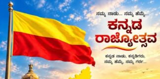 71ನೇ ಕರ್ನಾಟಕ ರಾಜ್ಯೋತ್ಸವದ ಅಂಗವಾಗಿ 12 ಮಹಿಳೆಯರು ಸೇರಿದಂತೆ ವಿವಿಧ ಕ್ಷೇತ್ರಗಳ 71 ಸಾಧಕರಿಗೆ ರಾಜ್ಯ ಸರ್ಕಾರವು ‘ರಾಜ್ಯೋತ್ಸವ ಪ್ರಶಸ್ತಿ’ ಘೋಷಿಸಿದೆ.