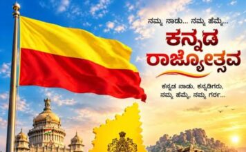 71ನೇ ಕರ್ನಾಟಕ ರಾಜ್ಯೋತ್ಸವದ ಅಂಗವಾಗಿ 12 ಮಹಿಳೆಯರು ಸೇರಿದಂತೆ ವಿವಿಧ ಕ್ಷೇತ್ರಗಳ 71 ಸಾಧಕರಿಗೆ ರಾಜ್ಯ ಸರ್ಕಾರವು ‘ರಾಜ್ಯೋತ್ಸವ ಪ್ರಶಸ್ತಿ’ ಘೋಷಿಸಿದೆ.